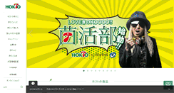 Desktop Screenshot of hokto-kinoko.co.jp